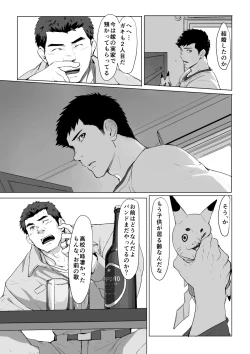 Page 11 of LIGHT THE FIRE