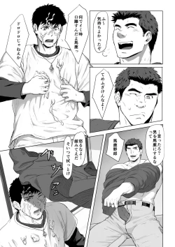 Page 23 of LIGHT THE FIRE