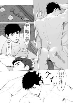 Page 33 of LIGHT THE FIRE