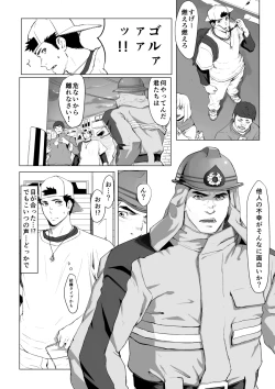 Page 6 of LIGHT THE FIRE