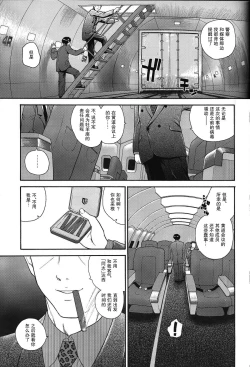 Page 6 of Dulce Report 8 | 达西报告 8