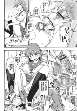 Page 10 of Benki ni Natta Otoko