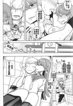 Page 20 of Benki ni Natta Otoko