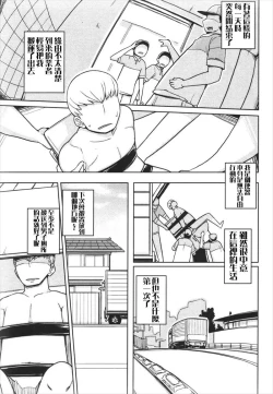 Page 21 of Benki ni Natta Otoko
