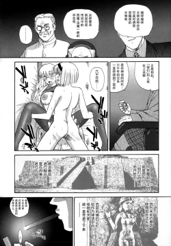 Page 109 of Dulce Report 9 | 达西报告 9
