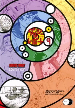 Page 134 of Dulce Report 9 | 达西报告 9