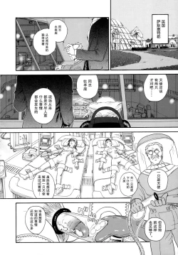 Page 26 of Dulce Report 9 | 达西报告 9