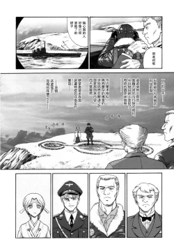 Page 95 of Dulce Report 9 | 达西报告 9