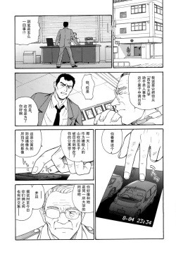 Page 99 of Dulce Report 9 | 达西报告 9