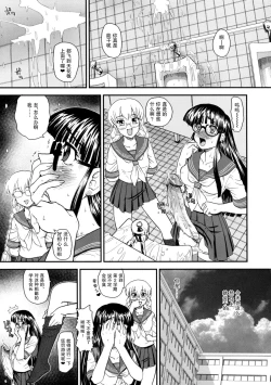 Page 9 of Phallic Girls 2