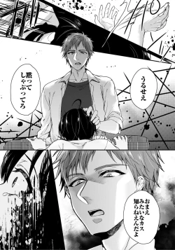 Page 19 of Ijimerare5