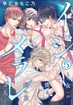 Page 1 of Ijimerare5