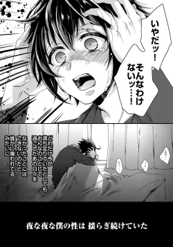 Page 22 of Ijimerare5