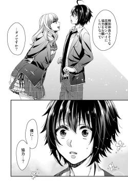 Page 27 of Ijimerare5