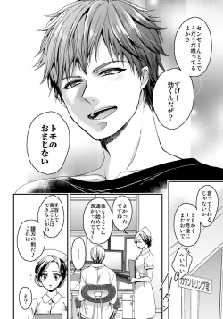 Page 4 of Ijimerare5