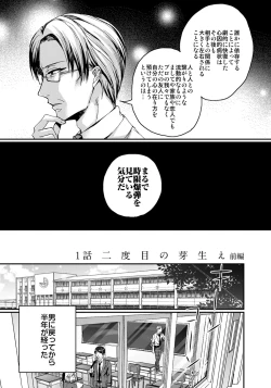 Page 5 of Ijimerare5