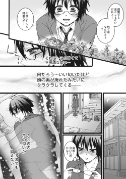 Page 10 of Ijimerare<Tankoubon Tokubetsu Ban>
