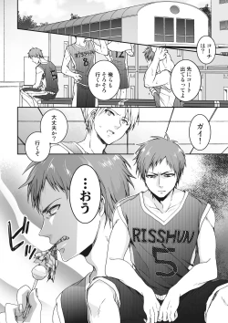 Page 123 of Ijimerare<Tankoubon Tokubetsu Ban>