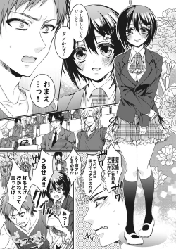 Page 127 of Ijimerare<Tankoubon Tokubetsu Ban>