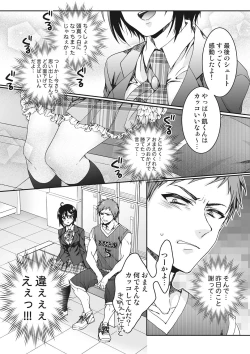 Page 129 of Ijimerare<Tankoubon Tokubetsu Ban>