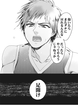 Page 157 of Ijimerare<Tankoubon Tokubetsu Ban>