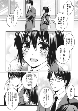 Page 30 of Ijimerare<Tankoubon Tokubetsu Ban>
