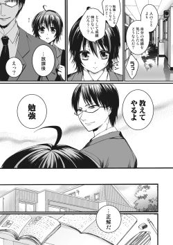 Page 31 of Ijimerare<Tankoubon Tokubetsu Ban>