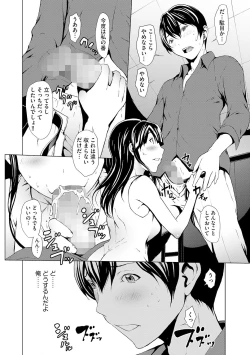 Page 18 of Otona ni naru kusuri 5