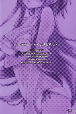 Page 29 of ソードアート・アンリミテッド