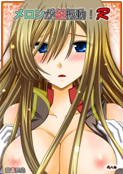 Page 1 of Melon ga Chou Shindou! R