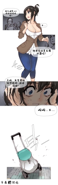 Page 100 of HouseHold Affairs 【卞赤鲤个人汉化】1~29话（持续更新中）