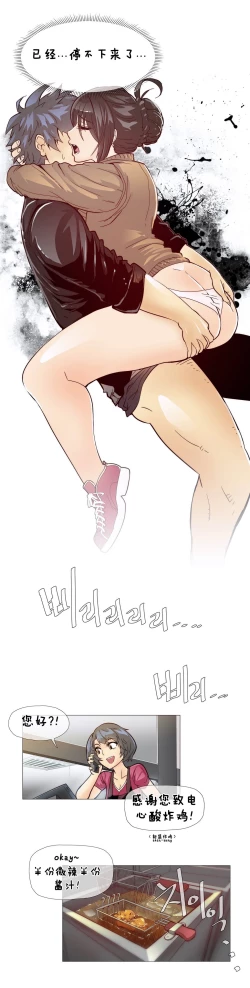 Page 154 of HouseHold Affairs 【卞赤鲤个人汉化】1~29话（持续更新中）