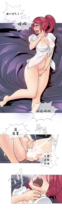 Page 166 of HouseHold Affairs 【卞赤鲤个人汉化】1~29话（持续更新中）