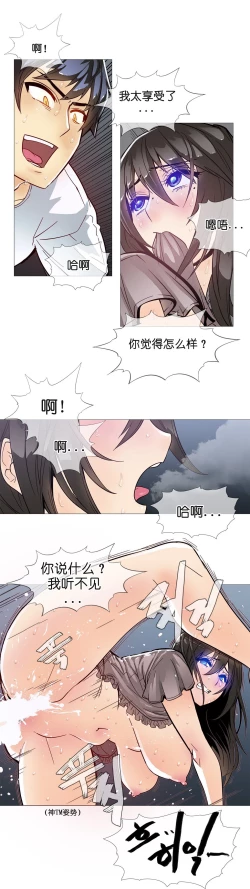 Page 189 of HouseHold Affairs 【卞赤鲤个人汉化】1~29话（持续更新中）