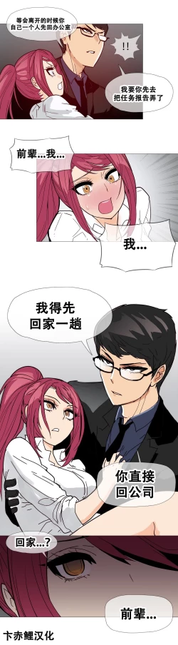 Page 218 of HouseHold Affairs 【卞赤鲤个人汉化】1~29话（持续更新中）
