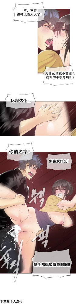 Page 343 of HouseHold Affairs 【卞赤鲤个人汉化】1~29话（持续更新中）