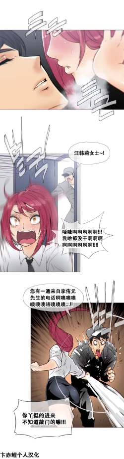 Page 405 of HouseHold Affairs 【卞赤鲤个人汉化】1~29话（持续更新中）