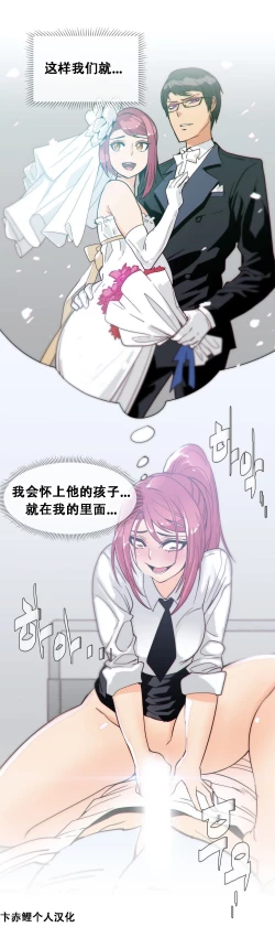 Page 436 of HouseHold Affairs 【卞赤鲤个人汉化】1~29话（持续更新中）