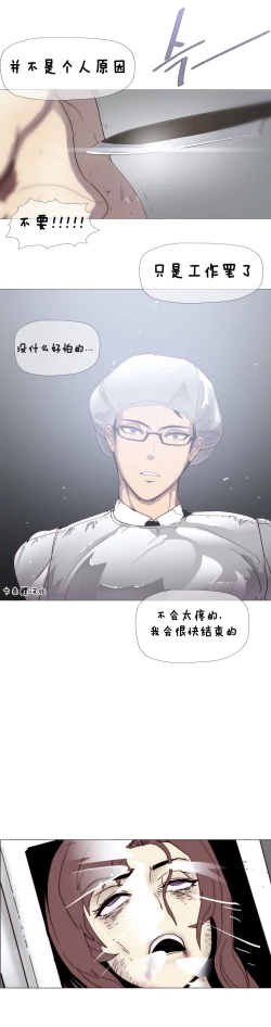 Page 43 of HouseHold Affairs 【卞赤鲤个人汉化】1~29话（持续更新中）