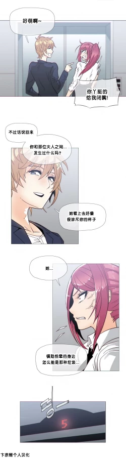 Page 464 of HouseHold Affairs 【卞赤鲤个人汉化】1~29话（持续更新中）