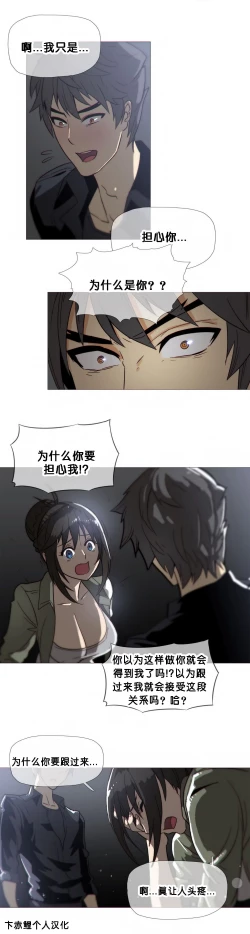 Page 471 of HouseHold Affairs 【卞赤鲤个人汉化】1~29话（持续更新中）