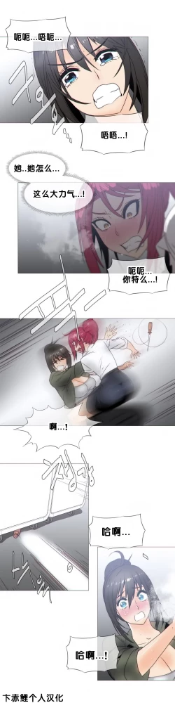 Page 496 of HouseHold Affairs 【卞赤鲤个人汉化】1~29话（持续更新中）