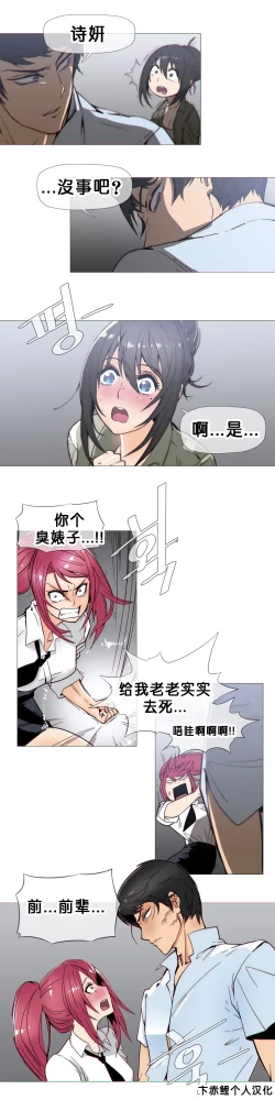 Page 502 of HouseHold Affairs 【卞赤鲤个人汉化】1~29话（持续更新中）