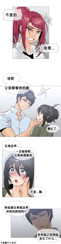 Page 506 of HouseHold Affairs 【卞赤鲤个人汉化】1~29话（持续更新中）