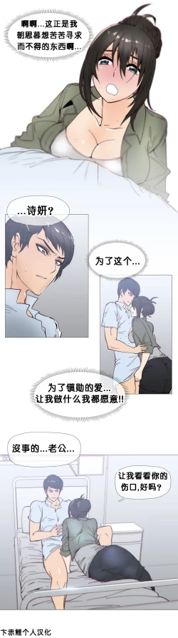 Page 510 of HouseHold Affairs 【卞赤鲤个人汉化】1~29话（持续更新中）