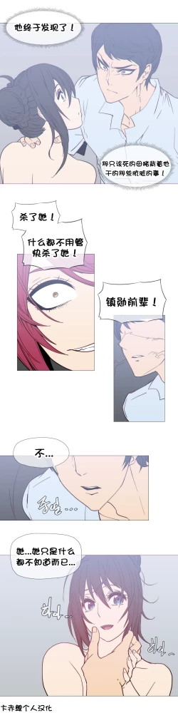 Page 531 of HouseHold Affairs 【卞赤鲤个人汉化】1~29话（持续更新中）