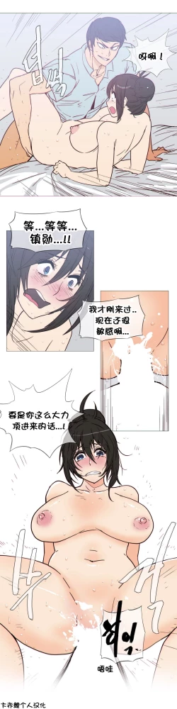 Page 538 of HouseHold Affairs 【卞赤鲤个人汉化】1~29话（持续更新中）