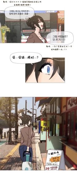 Page 62 of HouseHold Affairs 【卞赤鲤个人汉化】1~29话（持续更新中）