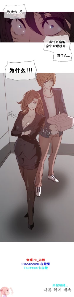 Page 633 of HouseHold Affairs 【卞赤鲤个人汉化】1~29话（持续更新中）