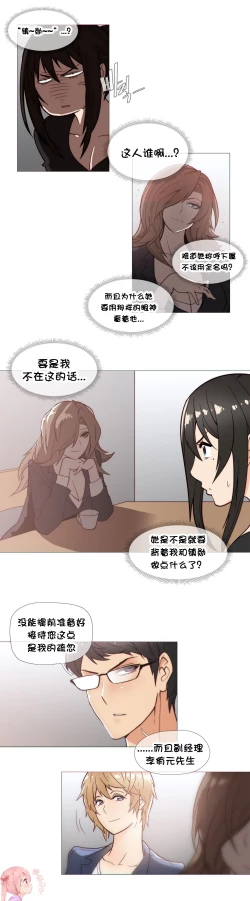 Page 635 of HouseHold Affairs 【卞赤鲤个人汉化】1~29话（持续更新中）